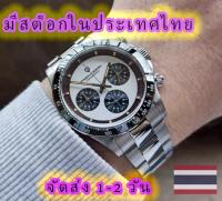 มีสต็อกในประเทศไทย นาฬิกาผู้ชาย นาฬิกาลำลองผู้ชาย Pagani Design 1676 Paul Newman homage watch, Quartz Chronograph, sapphire crystal, 100m waterproof