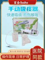 manual sputum suction device for the elderly and children at home simple hand-held sputum suction device negative pressure suction device expectorant