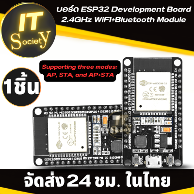บอร์ด ESP32 Board  ESP32 Development Board 2.4GHz WiFI+Bluetooth Module บอร์ด ESP32 2.4Ghz ไวไฟ+บลูทูธ โมดูล บอร์ด ESP32 ต่อ Wifi ออกเน็ตได้ รองรับ Bluetooth Supporting three modes:  AP, STA, and AP+STA