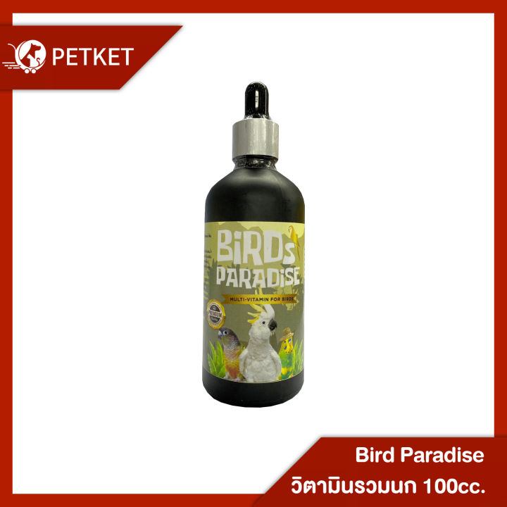 bird-paradise-วิตามินรวม-สำหรับนก-ทุกช่วงวัย-ทุกสายพันธุ์-100cc-ชนิดผสมน้ำดื่ม