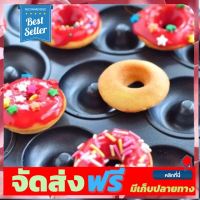 **มาใหม่** ถาดอบ พิมพ์มินิโดนัท โดนัทจิ๋ว 12 หลุม (6.5cm) พิมพ์เค้ก เนื้อพิมพ์หนาพิเศษ อุปกรณ์ เบเกอรี่ อุปกรณ์เบเกอรี่ ทำขนม bakeware จัดส่งฟรี เก็บปลายทาง