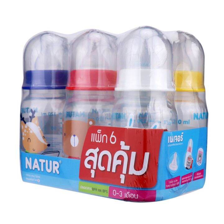 natur-เนเจอร์-ขวดนมทรงกลม-พร้อมจุกนมสไมล์-ไซส์s-อายุ0-3เดือน-ขนาด4oz-120ml-แพ็ค6ขวด