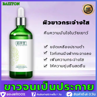 จัดส่งฟรี+COD โทเนอร์ ให้ความชุ่มชื้นล้ำลึก ปรับสีผิวให้กระจ่างใส(น้ำตบ/toner/โทนเนอร์เช็ดคอ/เซรั่มหน้าใส/เชรั่มหน้าใส/เซรั่ม/เซรั่มบำร