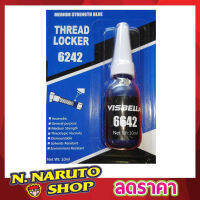 Thread Locker Medium Stremgth Blue 6642 สีน้ำเงิน น้ำยาล็อคเกลียว น้ำยากันคลาย น็อต สกรู แรงยึดสูง น้ำยาล็็อคเกลียว 10ml