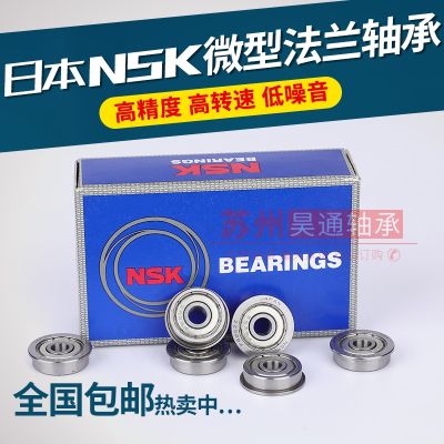 Japan imports NSK flange miniature bearings F693 F694 F695 F696 F697 F698 F699 ZZ