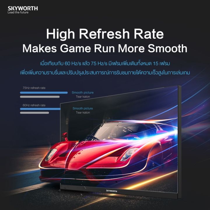 skyworth-จอมอร์นิเตอร์-monitor-fhd-จอคอม-23-8-นิ้ว-รุ่น-m243fj-75hz-ips-hdmi-vga