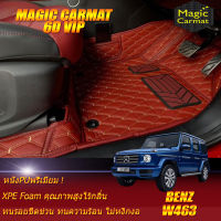 Benz W463 2010-รุ่นปัจจุบัน SUV Set B (เฉพาะห้องโดยสาร2แถว) พรมรถยนต์ Benz W463 G63 G350 G350d 2010 2011 2012 2013 2014 2015 2016 2017 2018 2019 2020 2021 2022 2023 -รุ่นปัจจุบัน พรม6D VIP Magic Carmat