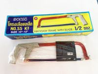 โครงเลื่อยเหล็ก พร้อมไปเลื่อย Sonic size 10"-12"(No.55-KT)