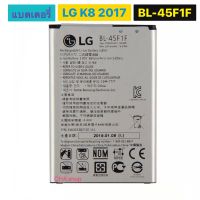 แบตเตอรี่ LG k8 2017 K8 BL-45F1F 2500mAh รับประกัน 3 เดือน