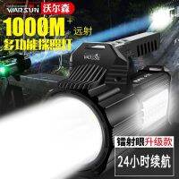 Walsen high-power ultra-bright ไฟฉายชาร์จไฟแบบพกพา xenon searchlight ไฟฉุกเฉินกลางแจ้งระยะยาว