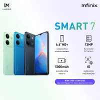 Infinix SMART 7 4+64GB (เพิ่มแรมได้สูงสุด 7GB) |หน้าจอใหญ่ 6.6