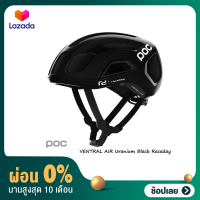 [ผ่อน0%]หมวกจักรยาน POC Ventral Air Spin