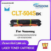 หมึกปริ้นเตอร์ WISDOM CHOICE TONER CLT-504S/K504S/504BK/CLT-K504S/504S/504 ใช้กับเครื่องปริ้นเตอร์รุ่น CLP-415N/415NW/CLX-4195N/4195FN/4195FW มีแพ็คหลากสี ให้เลือก แพ็ค1ตลับ