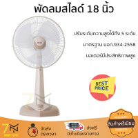 พัดลมสไลด์ 18 นิ้ว HATARI HE-S18M1 สีครีม เสียงเงียบ ลมแรงกว่าเดิม ใช้งานได้ยาวนาน มอเตอร์ประสิทธิภาพสูง รับประกันคุณภาพสินค้า