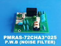 PWB (NOISE FILTER) แผงลดสัญญาณรบกวน ยี่ห้อ Hitachi อะไหล่แท้ พาร์ท PMRAS-72CHA3*025