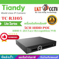 Tiandy NVR 5Ch / 4PoE / 1HDDเครื่องบันทึกสำหรับกล้องวงจรปิด ระบบเน็ตเวิร์ก S+265 / 5 Channels**พร้อมส่ง**