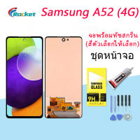 For Samsung A52 (4G) อะไหล่หน้าจอพร้อมทัสกรีน หน้าจอ LCD Display Touch Screen