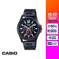 [ของแท้] CASIO นาฬิกาข้อมือ CASIO รุ่น MTP-E350B-1BVDF วัสดุสเตนเลสสตีล สีดำ