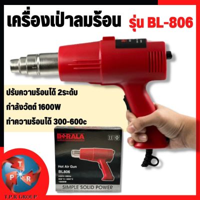 BERALA ปืนเป่าลมร้อน BL806