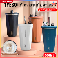 600ml Tyeso ของแท้ กระบอกน้ำ แก้วน้ำ เก็บอุณหภูมิ กระติกแก้วกาแฟกัน มีจุกฝาและแปรงล้างหลอดแถมให้ สแตนเลส304 พกพาสะดวก【Delikemo】