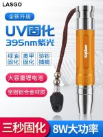 บ่มกาว UV สำหรับการบำรุงรักษาโทรศัพท์มือถือไฟฉายไฟฉายหลอดยูวีโคมไฟแต่งเล็บสำหรับหลอดไฟ Led เตาเผาน้ำมันหอมระเหยสีเขียวอัลตราไวโอเลตแบบไม่มีเงา