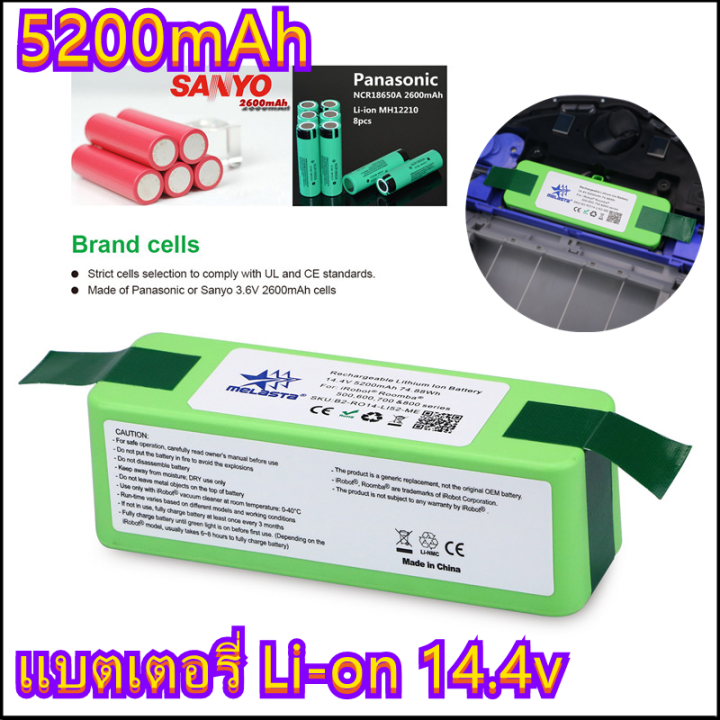 แบตเตอรี่-li-on-14-4v-5200mah-battery-สำหรับ-irobot-roomba-500-600-700-800