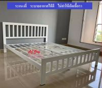 PTshop (โปรไฟไหม้ถูก..) เตียงเหล็กกล่องเเข็งเเรง ขนาด 6 ฟุต สีขาว