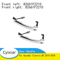 มือจับประตูโครเมี่ยมภายนอกของแท้สำหรับ Hyundai Elantra AD 2015-2018 OEM 82661F2210