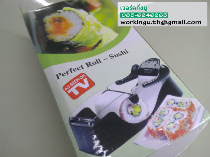 เครื่องม้วนซูชิ-perfect-roll-sushi-อย่างดีเป็นตัวโฆษณาทางทีวี