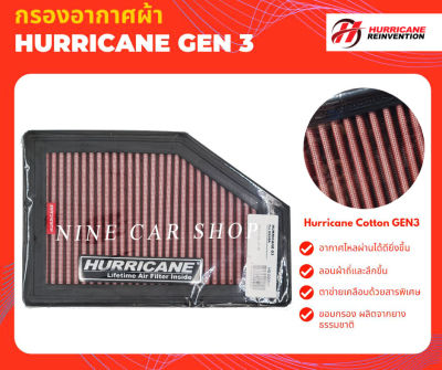 Hurricane กรองอากาศผ้า HONDA CRV G3 2.0L ปี 2007-2012