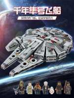 LEGO building blocks 75105 Star Wars series Millennium Falcon assembled toy Star Wars