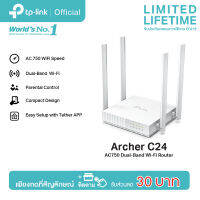 TP-Link Archer C24 AC750 Dual-Band Wi-Fi Router เราเตอร์ WIFi 5