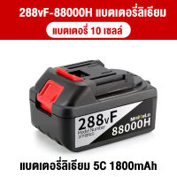 MeiKeLa เครื่องตัดแต่งพุ่มไม้ 188V 288V เครื่องเป่าลมไร้สาย แบตเตอรี่ลิเธียมความจุสูง