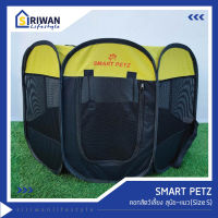 smart petz คอกหมา/คอกสุนัข/คอกสัตว์เลี้ยง SIZE -S สีเหลือง ขนาด กว้าง 65 x สูง44 cm.  รุ่นQSPT-S