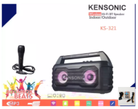 KENSONIC ลำโพงบลูทูธพกพา  รุ่น KS-321 ดีไซน์สวย เสียงเยี่ยม