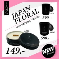 เทียนหอมอโรม่า กลิ่น Japan Floral ?