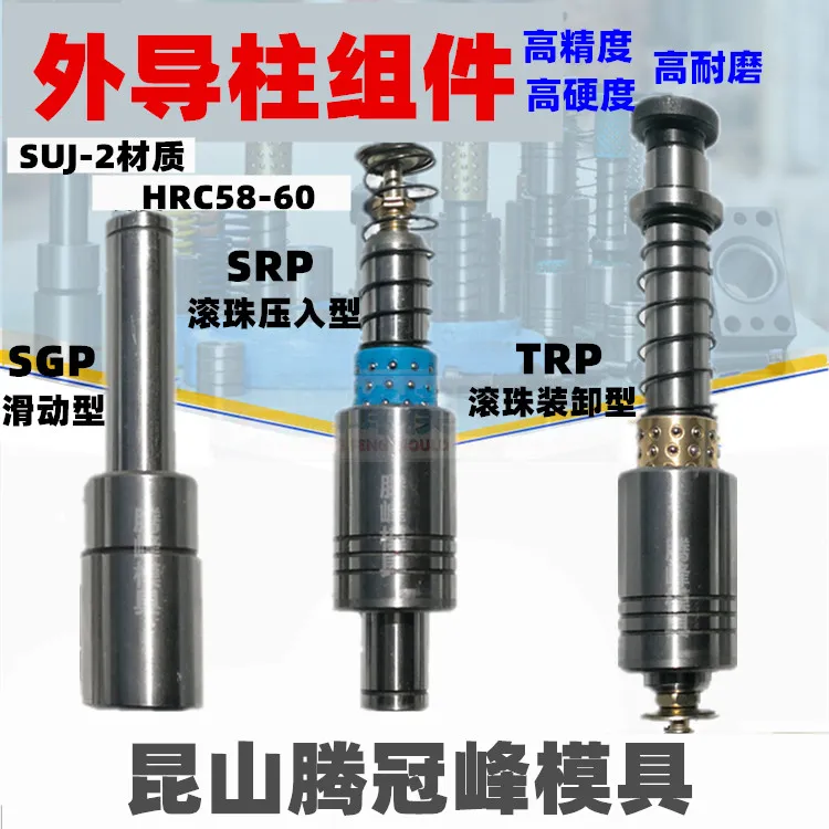 SRP Ball Guide Column TRP Rolling Precision Mold Guide Column Guide SGP Sliding Mold Frame Guide Column Guide Sleeve | Lazada PH SRP Ball Guide Column TRP Rolling Precision Mold Guide Column Guide SGP Sliding Mold Frame Guide Column Guide Sleeve | Lazada PH