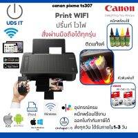 canon เครื่องพิมพ์ไร้สายพร้อมการถ่ายสำเนาจากสมาร์ทโฟน เครื่องปริ้นท์wifi สั่งงานผ่านอุปกรณ์ได้หลากหลาย สามารถออกใบกำกับภาษีได้ canon ts307