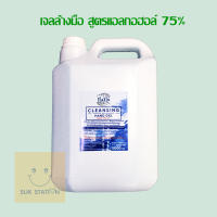 เจลล้างมือ สูตรแอลกอฮอล์ 75% Cleansing Hand Gel nana !! ของแท้ !! 5,000 ML.