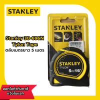 ตลับเมตร STANLEY TYLONTAPE รุ่น 30-696N ขนาด 5 เมตร