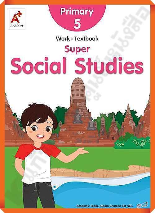 Super Social Studies Work-Textbook Primary 5 #EP #อจท