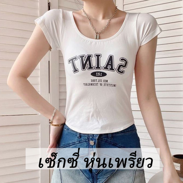 8861-พร้อมส่ง-สไตล์ใหม่-เลื้อครอปแขนสั้นพิมพ็ลายอักษร-saint-เสื้อใส่ได้หลากหลายโอกาส-ดีเทลมีฟองน้ำในตัว-เนื้อผ้าใส่สบาย