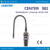 เครื่องเช็ครั่วสารทำความเย็น CENTER 382 Refrigerant Leakage Detector