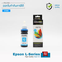 LASUPRINT หมึกเติม Epson L-Series Inkjet 100ml-Cyan สำหรับเครื่องปริ้น Epson L-Series  L110, L200, L210, L220, L300, L350, L355, L360, L365, L550, L565, L655