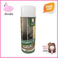 สเปรย์กันลื่น จระเข้ 400 ก.ANTI-SLIP SPRAY JORAKAY 400G **โปรโมชั่นสุดคุ้ม โค้งสุดท้าย**