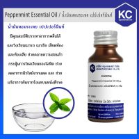 ♙E002PM-25G น้ำมันหอมระเหย เปปเปอร์มินท์  Peppermint Essential Oil ขนาด 25 กรัม♜