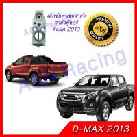 ( Promotion+++) คุ้มที่สุด วาล์วตู้แอร์ อีซูซุ ออลนิว ดีแม็คซ์ ปี 2012 Isuzu All new Dmax D-Max วาล์วคอล์ยเย็น วาล์ว วาล์วบล็อก บล็อกวาล์ว ราคาดี อะไหล่ แอร์ อะไหล่ แอร์ บ้าน อุปกรณ์ แอร์ อะไหล่ แอร์ มือ สอง