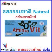 Amino Vit Natural Flavor อะมิโนวิท รสธรรมชาติ 1 กล่องมี 30 ซอง ผลิตใหม่ AminoVit