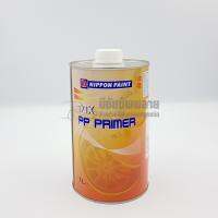 Nippon Paint Nax PP Primer ใช้สำหรับพ่นเกราะกันชนรถยนต์ ขนาด  1L