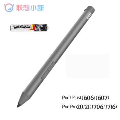 Lenovo Tab P11 /  P11 Pro commercial stylus 4096 pressure-sensitive battery-type stylus